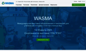 Wasma.ru thumbnail