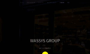Wassys.co.jp thumbnail