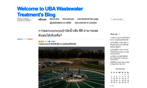 Wastewatertreatments.wordpress.com thumbnail