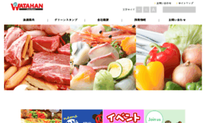 Watahan-freshmarket.co.jp thumbnail