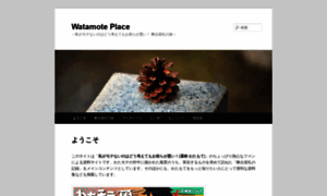 Watamoteplace.net thumbnail