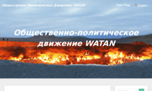 Watan.ru thumbnail