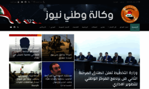 Watani.news thumbnail