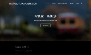 Wataru-takahashi.com thumbnail