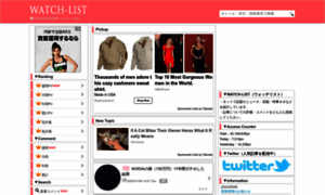 Watch-list.jp thumbnail