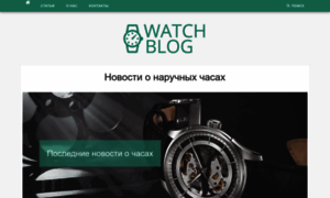 Watch-shop.com.ua thumbnail