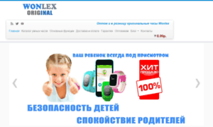 Watch-wonlex.ru thumbnail