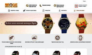 Watch.print-clock.ru thumbnail