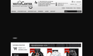 Watchcenter.com.ua thumbnail
