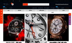 Watchcollection.ir thumbnail