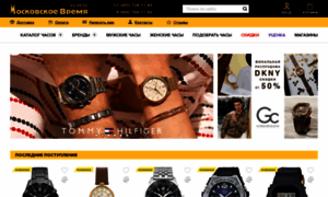 Watches.ru thumbnail