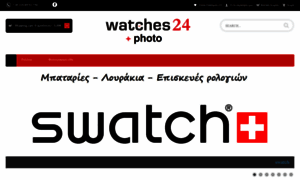 Watches24.gr thumbnail