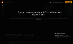 Watchrp.ru thumbnail