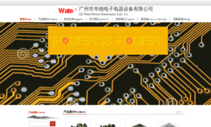 Wate.com.cn thumbnail