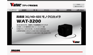 Watec.co.jp thumbnail