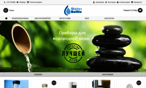 Water-bottle.ru thumbnail