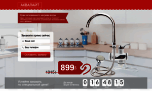 Water-heater-plus.extrasale.com.ua thumbnail