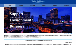 Water-holdings.com thumbnail