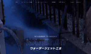 Water-jet.biz thumbnail