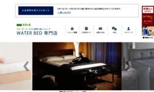 Waterbed.jp thumbnail