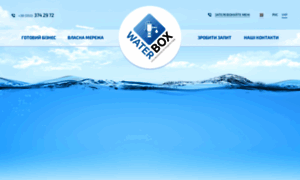 Waterbox.com.ua thumbnail