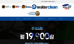 Waterclean.co.kr thumbnail