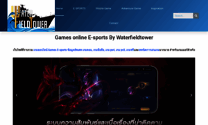 Waterfieldtower.com thumbnail