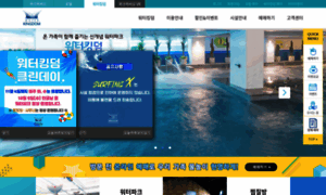 Waterkingdom.habio.co.kr thumbnail