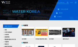 Waterkorea.kr thumbnail