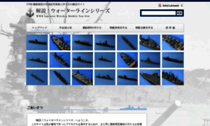 Waterline.fanweb.jp thumbnail