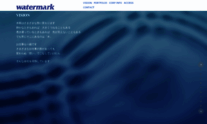 Watermark.co.jp thumbnail