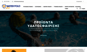 Waterpoloplace.gr thumbnail