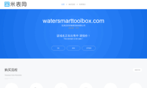 Watersmarttoolbox.com thumbnail