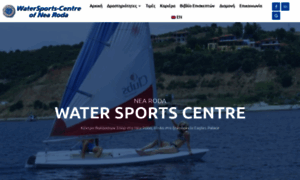 Watersports-centre.gr thumbnail