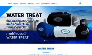 Watertreat.co.th thumbnail