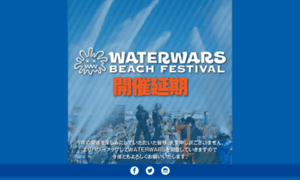 Waterwars.jp thumbnail