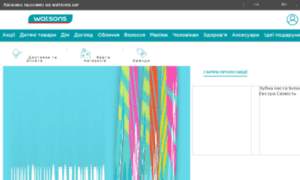Watsons.com.ua thumbnail