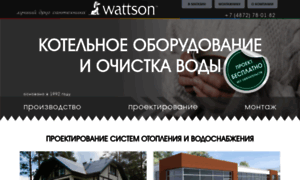 Wattson.ru thumbnail