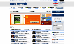 Watv.easymyweb.jp thumbnail