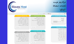 Waves-host.com thumbnail