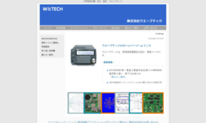 Wavetech.co.jp thumbnail