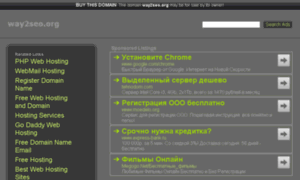 Waxcom.net.way2seo.org thumbnail