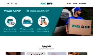 Waxi.shop thumbnail