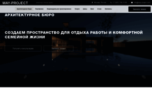 Way-project.com thumbnail