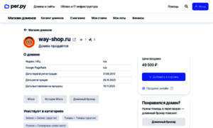 Way-shop.ru thumbnail