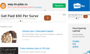 Way-to-jobs.ru thumbnail