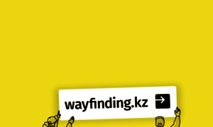Wayfinding.ru thumbnail