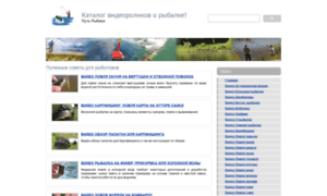 Wayfishing.ru thumbnail