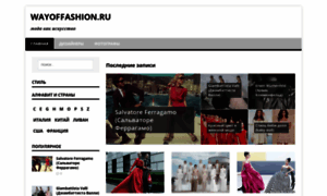 Wayoffashion.ru thumbnail