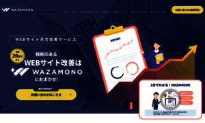 Wazamono.site thumbnail